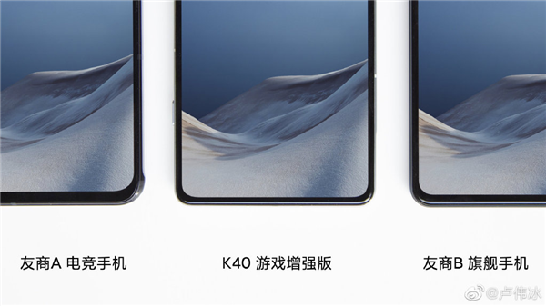 Redmi K40游戏增强版屏幕细节揭晓：AMOLED柔性直屏 更贵但有价值