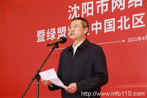 打造城市网络安全新名片|绿盟科技集团中国北区运营总部基地落地沈阳