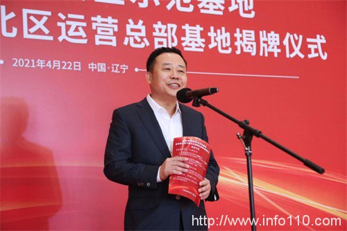 打造城市网络安全新名片|绿盟科技集团中国北区运营总部基地落地沈阳