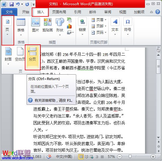 Word文档怎么分页打印 Word文档怎么分页打印?Word设置分页打印方法 Word文档怎么分页打印 Word文档怎么分页打印?Word设置分页打印方法