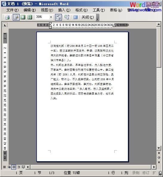Word文档怎么分页打印 Word文档怎么分页打印?Word设置分页打印方法 Word文档怎么分页打印 Word文档怎么分页打印?Word设置分页打印方法