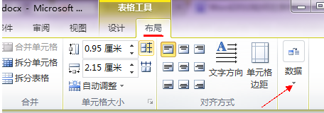 word表格怎么求和 word如何设置图片透明度 word表格怎么求和 word如何设置图片透明度