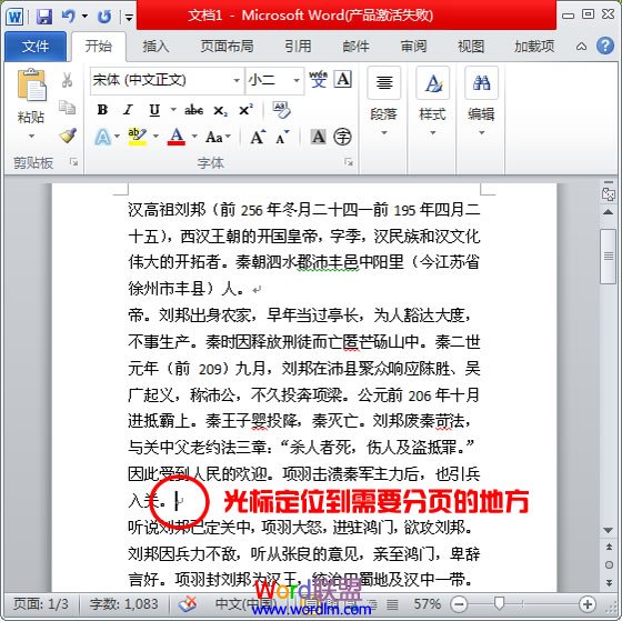 Word文档怎么分页打印 Word文档怎么分页打印?Word设置分页打印方法 Word文档怎么分页打印 Word文档怎么分页打印?Word设置分页打印方法