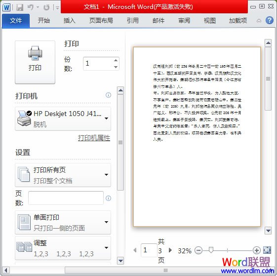 Word文档怎么分页打印 Word文档怎么分页打印?Word设置分页打印方法 Word文档怎么分页打印 Word文档怎么分页打印?Word设置分页打印方法