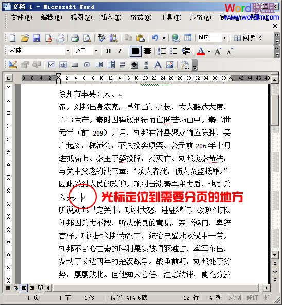 Word文档怎么分页打印 Word文档怎么分页打印?Word设置分页打印方法 Word文档怎么分页打印 Word文档怎么分页打印?Word设置分页打印方法