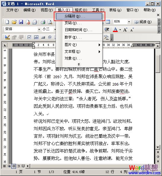 Word文档怎么分页打印 Word文档怎么分页打印?Word设置分页打印方法 Word文档怎么分页打印 Word文档怎么分页打印?Word设置分页打印方法