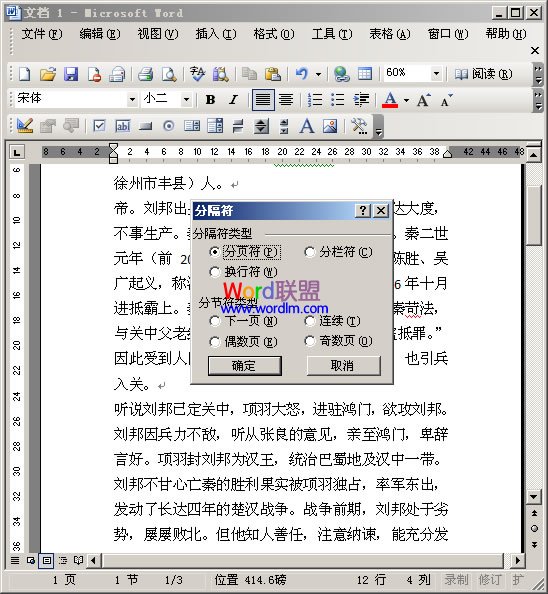 Word文档怎么分页打印 Word文档怎么分页打印?Word设置分页打印方法 Word文档怎么分页打印 Word文档怎么分页打印?Word设置分页打印方法