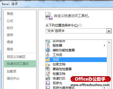 excel关闭工作簿 关闭Excel 2013工作簿而不退出Excel程序的方法 excel关闭工作簿 关闭Excel 2013工作簿而不退出Excel程序的方法
