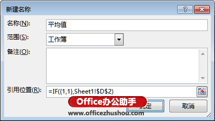 Excel 2013图表中用添加多数据点系列绘制平均值横线的方法