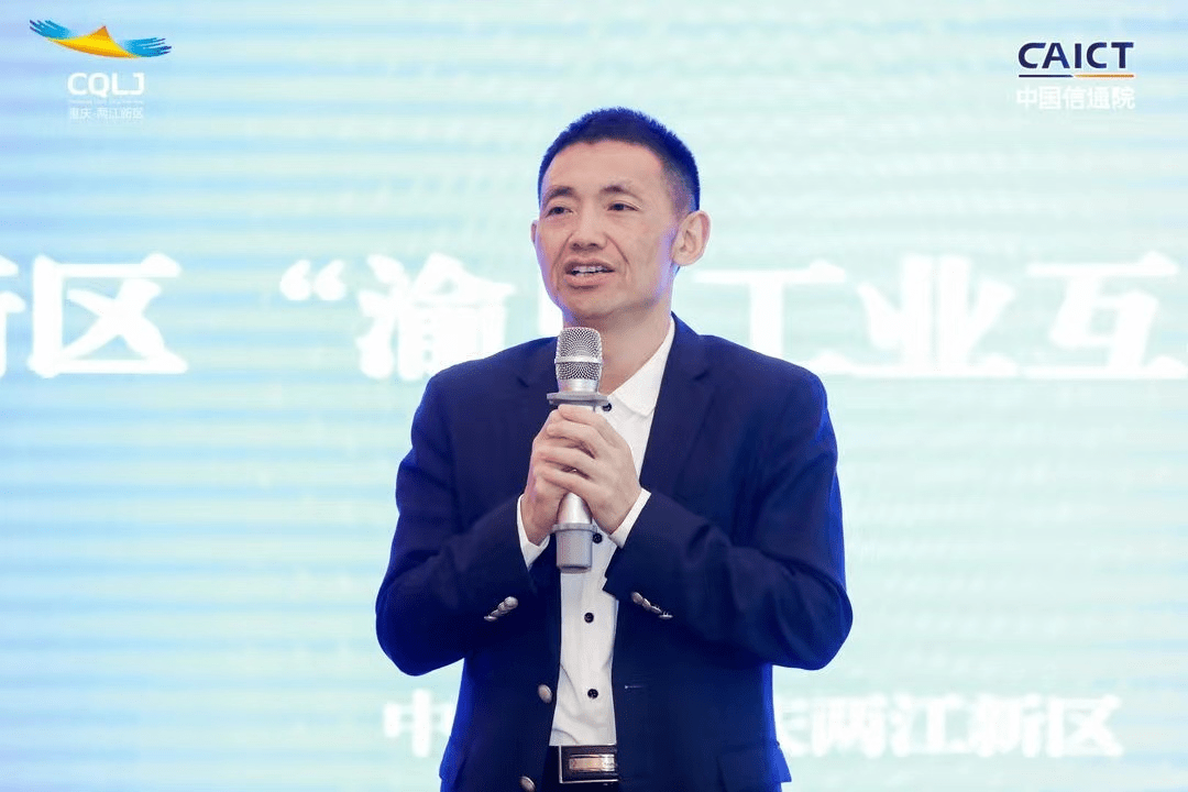 “两江看全国，全国看两江”——“渝见工业互联网”系列首场活动顺利召开