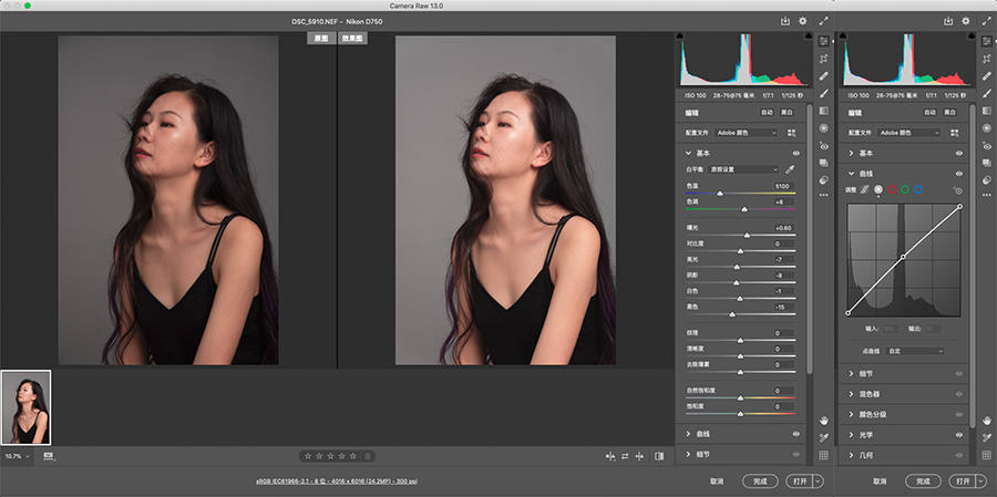 PS结合CR修出通透干净的人像肤色效果