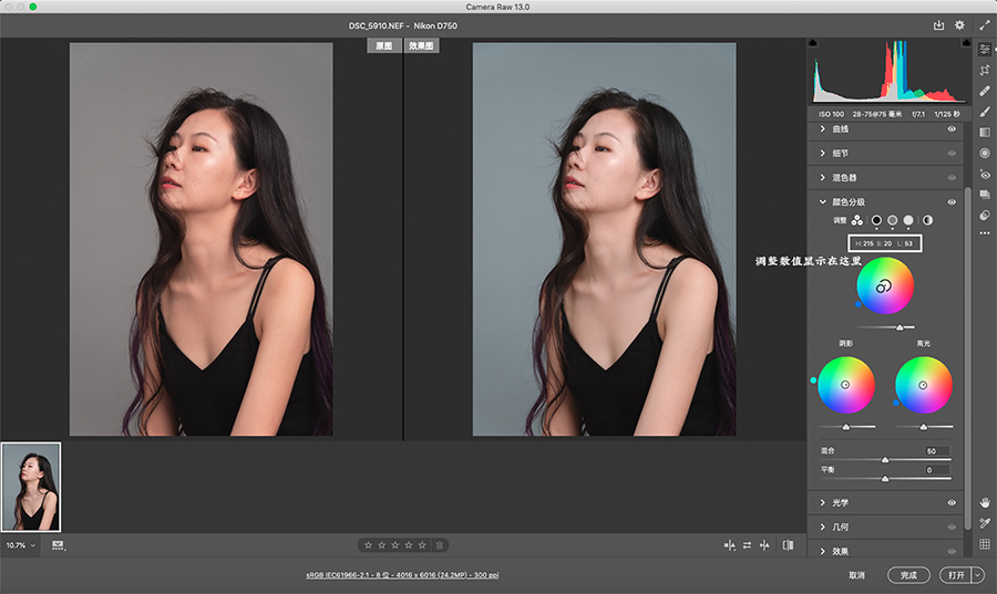 PS结合CR修出通透干净的人像肤色效果