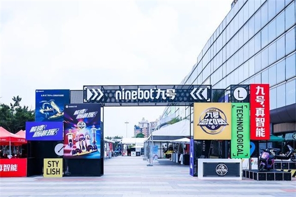 九号总动员广州站落幕:重新定义科技潮玩