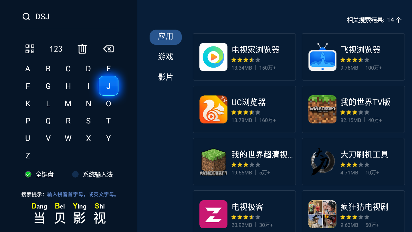 当贝市场搜不到直播电视,火星直播和电视家都没有,怎么看直播?