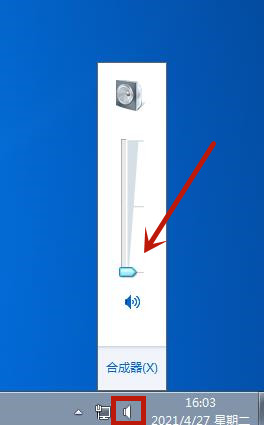 win7网易云音乐没有声音怎么办