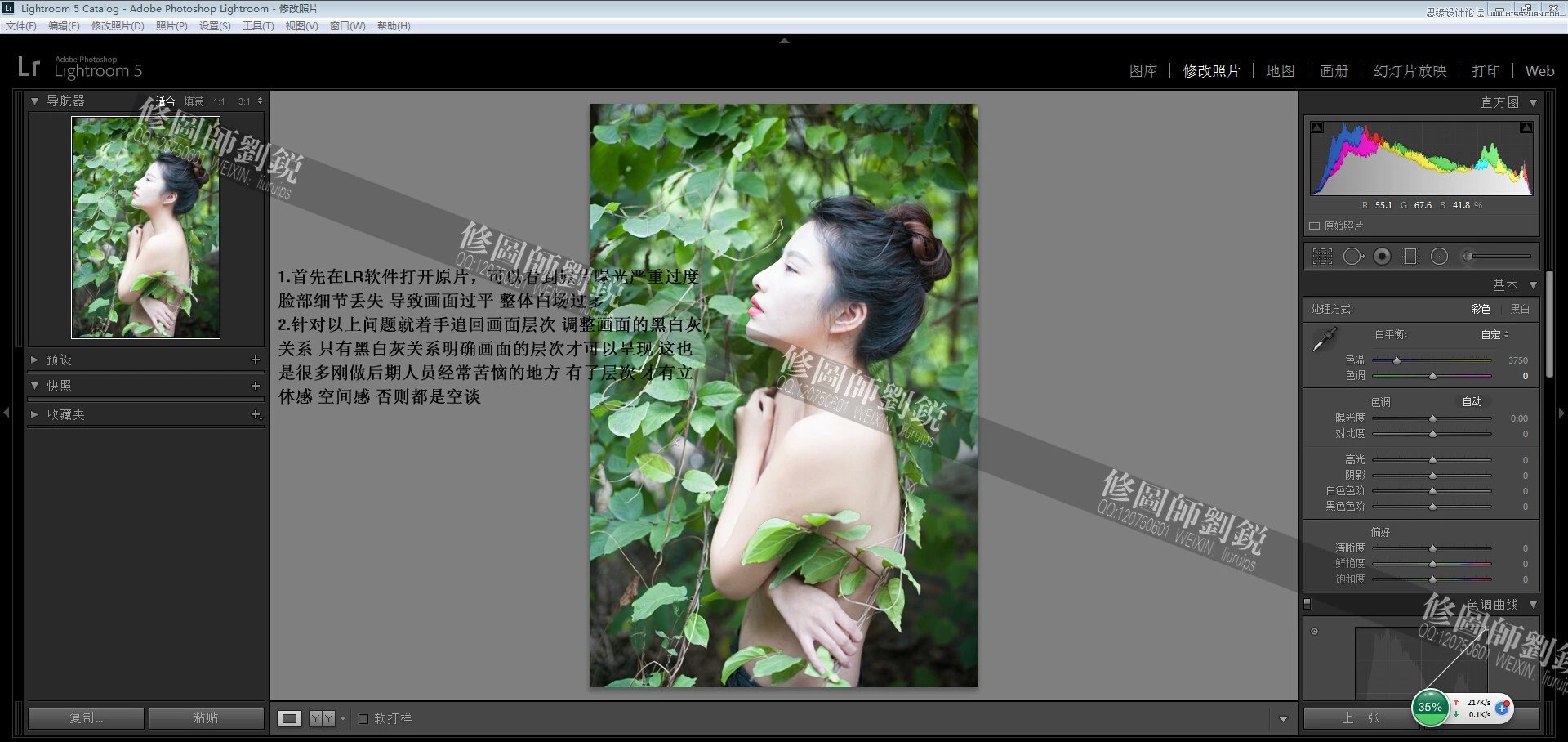 PS调美女唯美的电影胶片效果