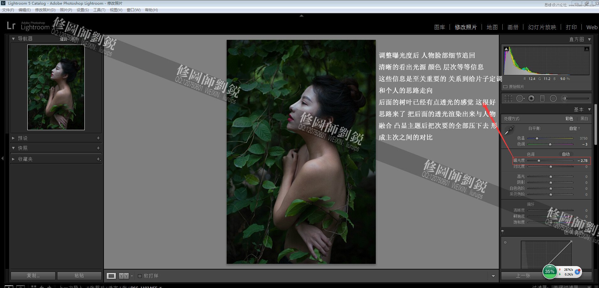 PS调美女唯美的电影胶片效果