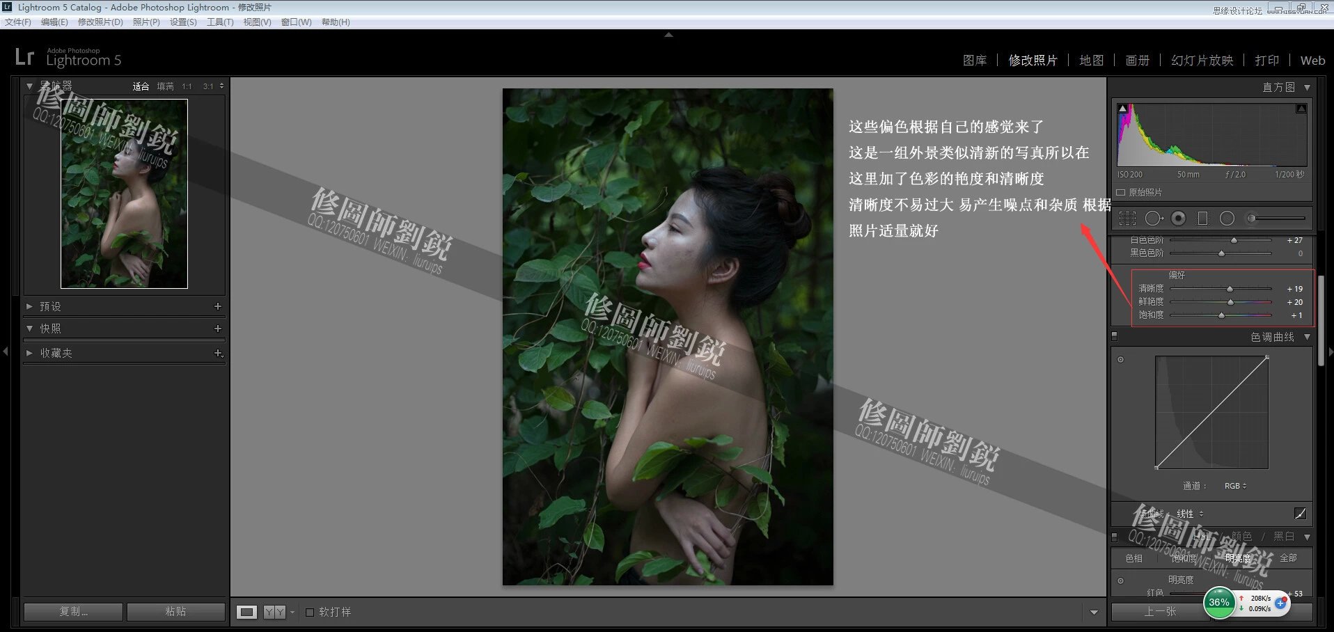 PS调美女唯美的电影胶片效果