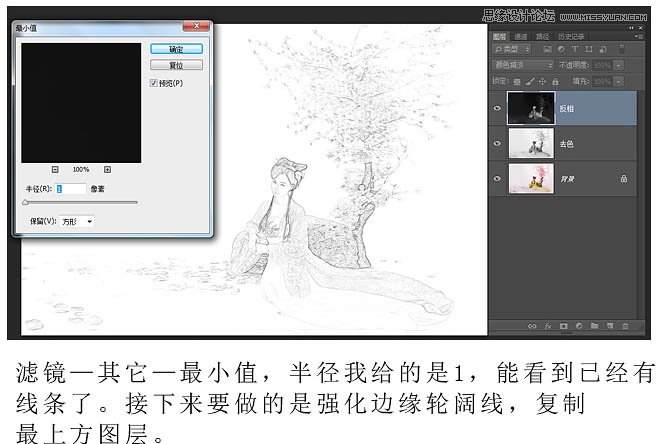 用PS为美女写真调出中国风仿工笔画效果