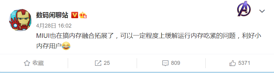 小内存手机吃香了！曝小米MIUI研发内存融合扩展技术进行时