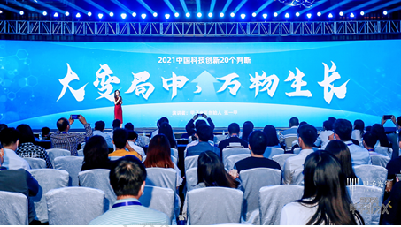 2021「甲子引力X」大湾区科技创新高峰论坛举办，把脉创新风口 | 甲子光年