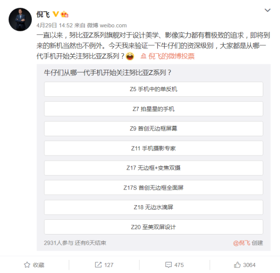 中兴努比亚 Z30 获 3C 认证:骁龙888加持,支持120W闪充