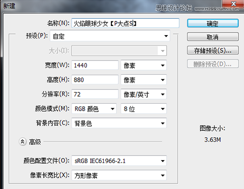 PS合成创意的火焰光线眼球的少女