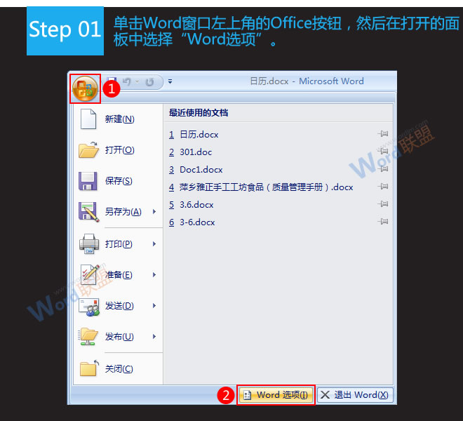 word文档自动保存 Word2007文档自动保存位置和技巧