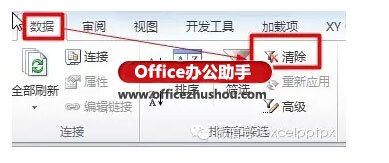 excel数据高级筛选 使用高级筛选比较Excel两列数据异同的方法