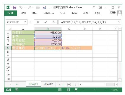 excel必须使用时间函数计算 使用Excel的NPER函数计算投资期数的方法 excel必须使用时间函数计算 使用Excel的NPER函数计算投资期数的方法
