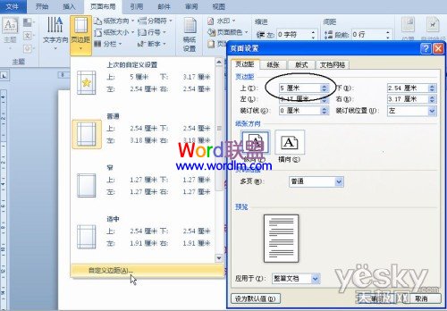 Word给每一页长表格自动添加表头 Word2010文档中给每一页长表格自动添加表头