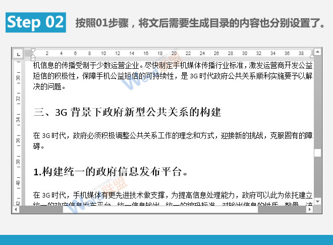 自动生成目录 自动生成目录:Word提高工作效率(04) 自动生成目录 自动生成目录:Word提高工作效率(04)