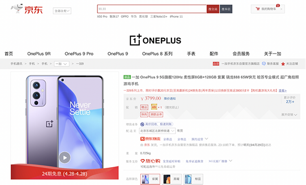 五一出游不想带相机?OPPO Find X3系列京东享30天无忧退