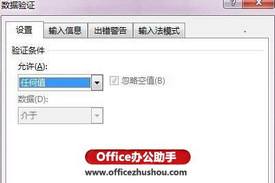excel单元格下拉选项 Excel 2013中单元格添加下拉列表的方法 excel单元格下拉选项 Excel 2013中单元格添加下拉列表的方法