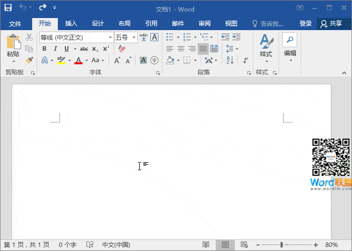 Word图文 Word图文排版,让你文档板式更加具有美感 Word图文 Word图文排版,让你文档板式更加具有美感