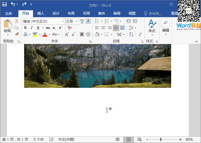 Word图文 Word图文排版,让你文档板式更加具有美感 Word图文 Word图文排版,让你文档板式更加具有美感