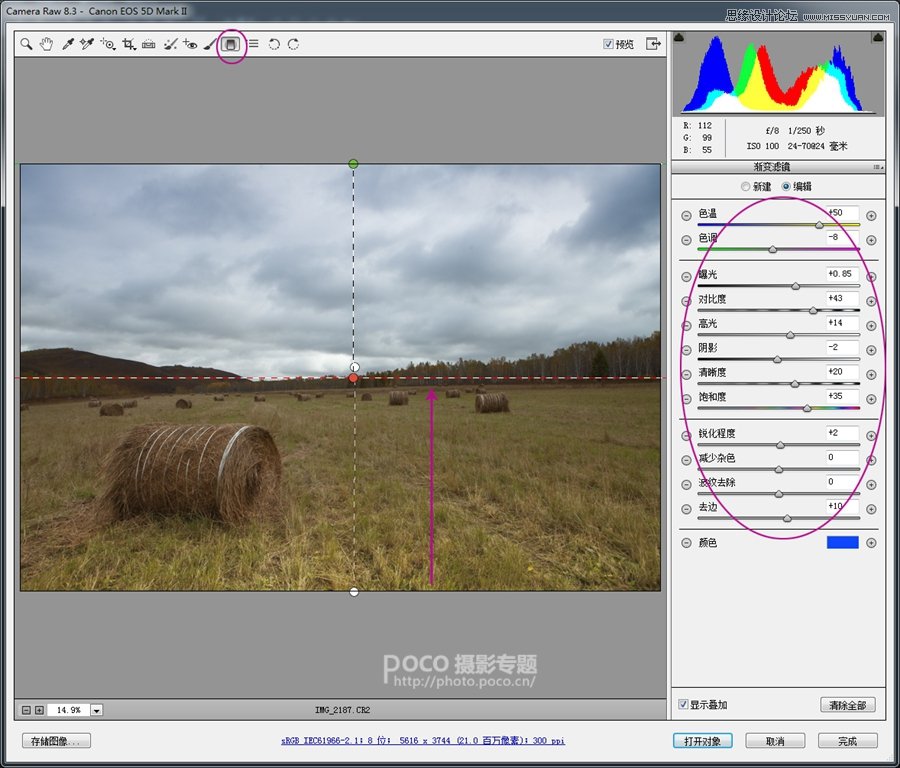 PS调出阴天外景区域光大片效果