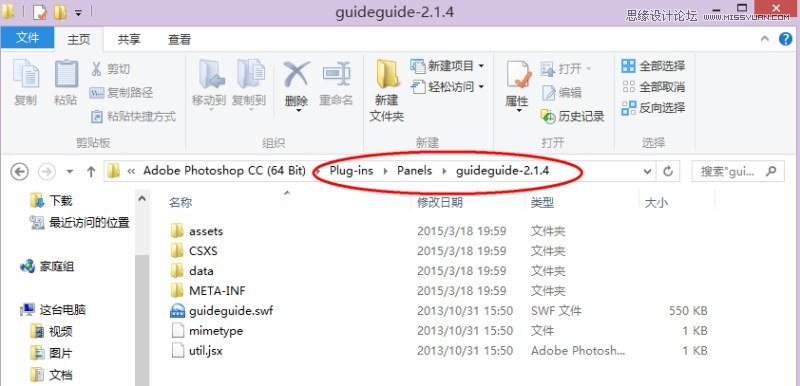 PS详细解析ZXP后缀插件的安装方法