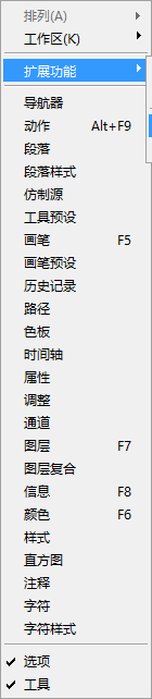 PS详细解析ZXP后缀插件的安装方法