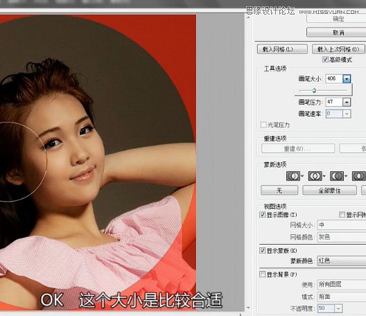 PS巧用液化工具给胖妞美化身材