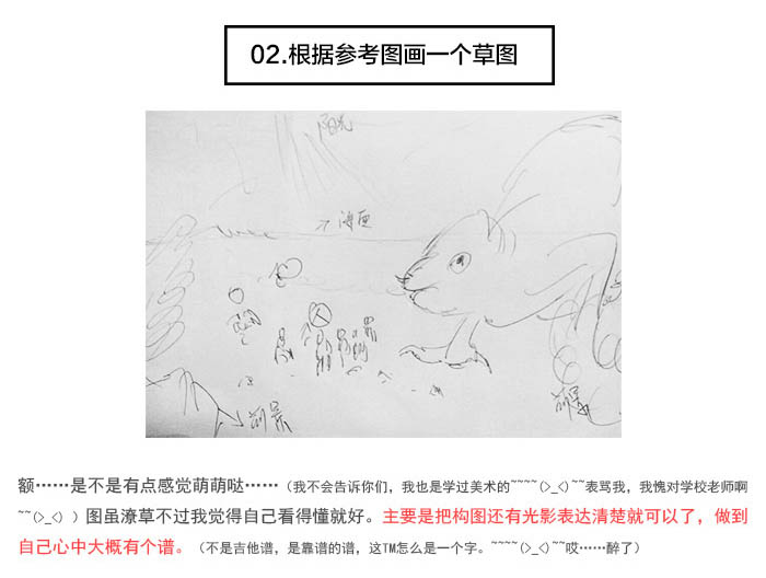 PS合成超酷的蜥蜴电影海报教程