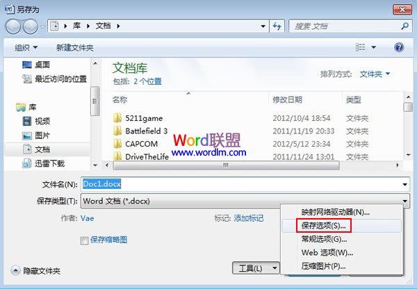 word嵌入字体 Word2007嵌入字体防止其他电脑无法查看文档