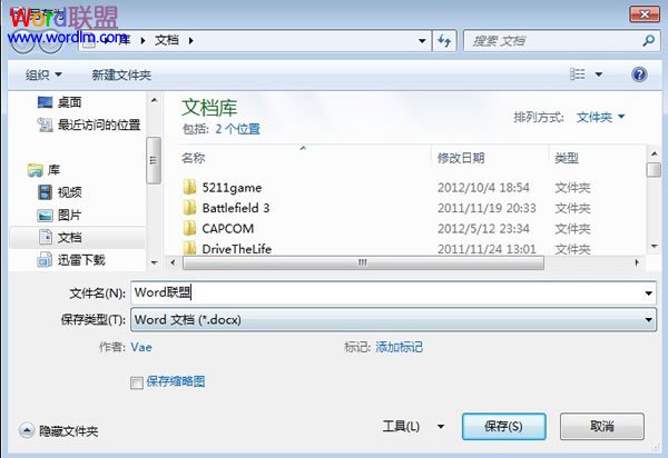 word嵌入字体 Word2007嵌入字体防止其他电脑无法查看文档