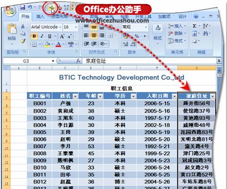 excel朗读单元格灰色 利用Excel的“朗读单元格”功能进行数据快速校对的方法