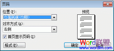 word添加页码 Word2003如何添加页码