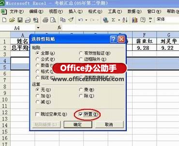 excel横向变纵向 Excel中数据从横向排列到纵向排列的转换的方法