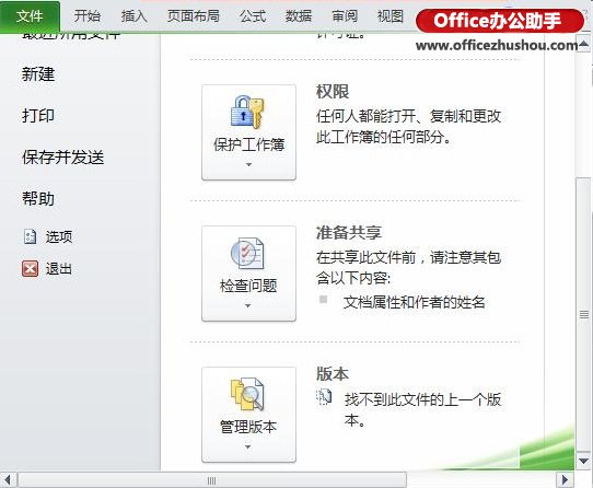 excel保存工作薄 如何手动恢复未保存的Excel2010工作薄的三种方法