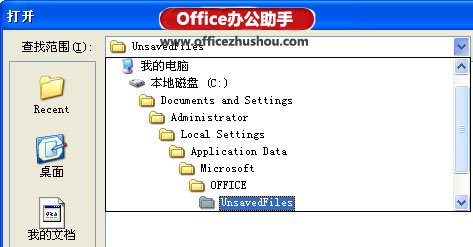 excel保存工作薄 如何手动恢复未保存的Excel2010工作薄的三种方法
