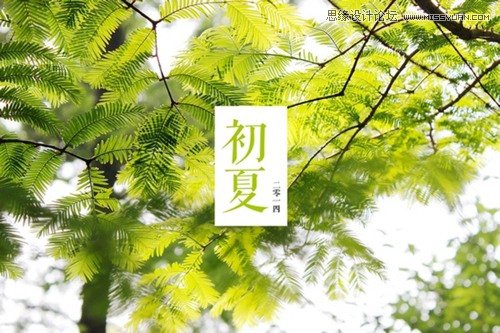 PS制作小清新文字图片的9种方法