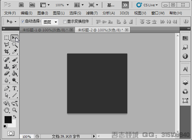 PS详细解析移动工具使用小技巧